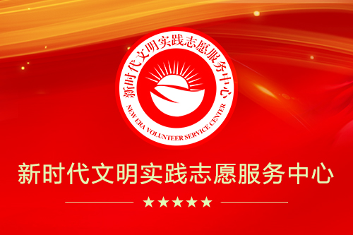 福州民政部关于表彰第十一届“中华慈善奖”获得